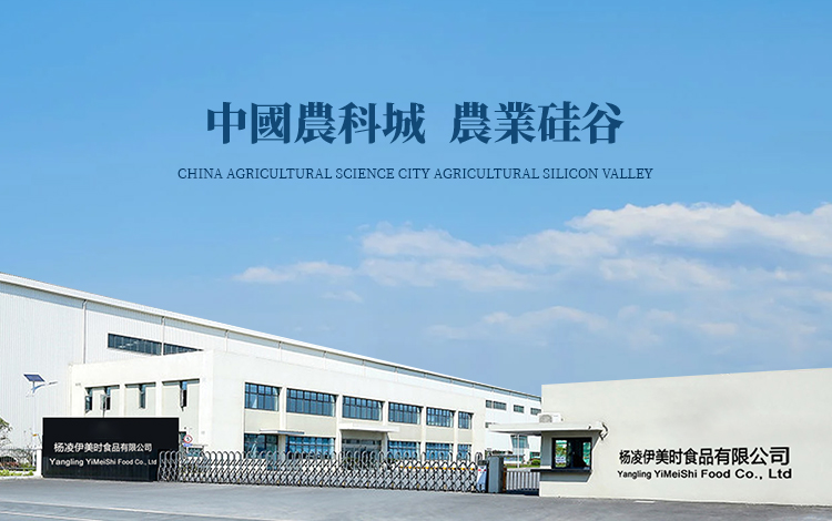 伊美时-中国农科城 农业硅谷